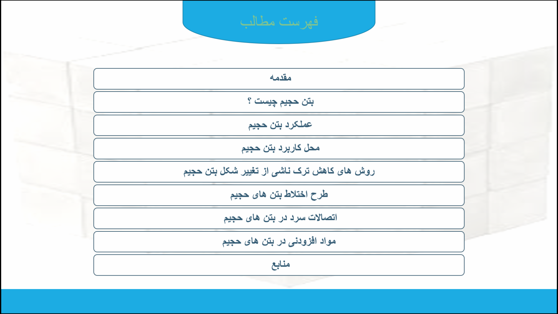 پاورپوینت بتن حجیم